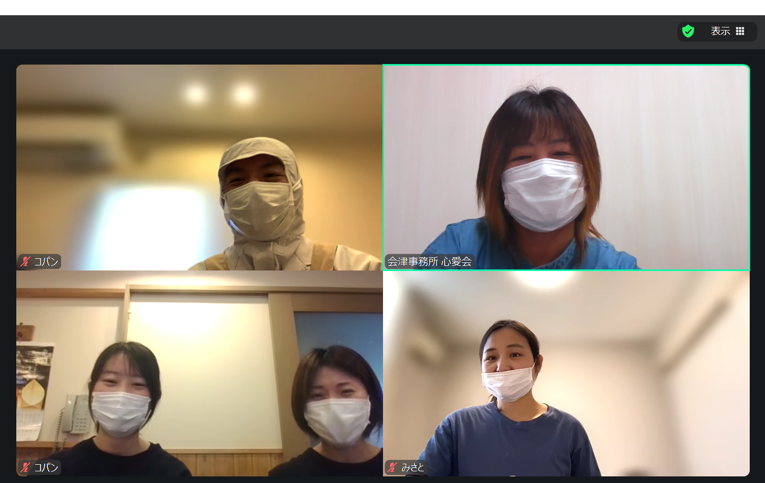 2025年度アンガーオンライン①