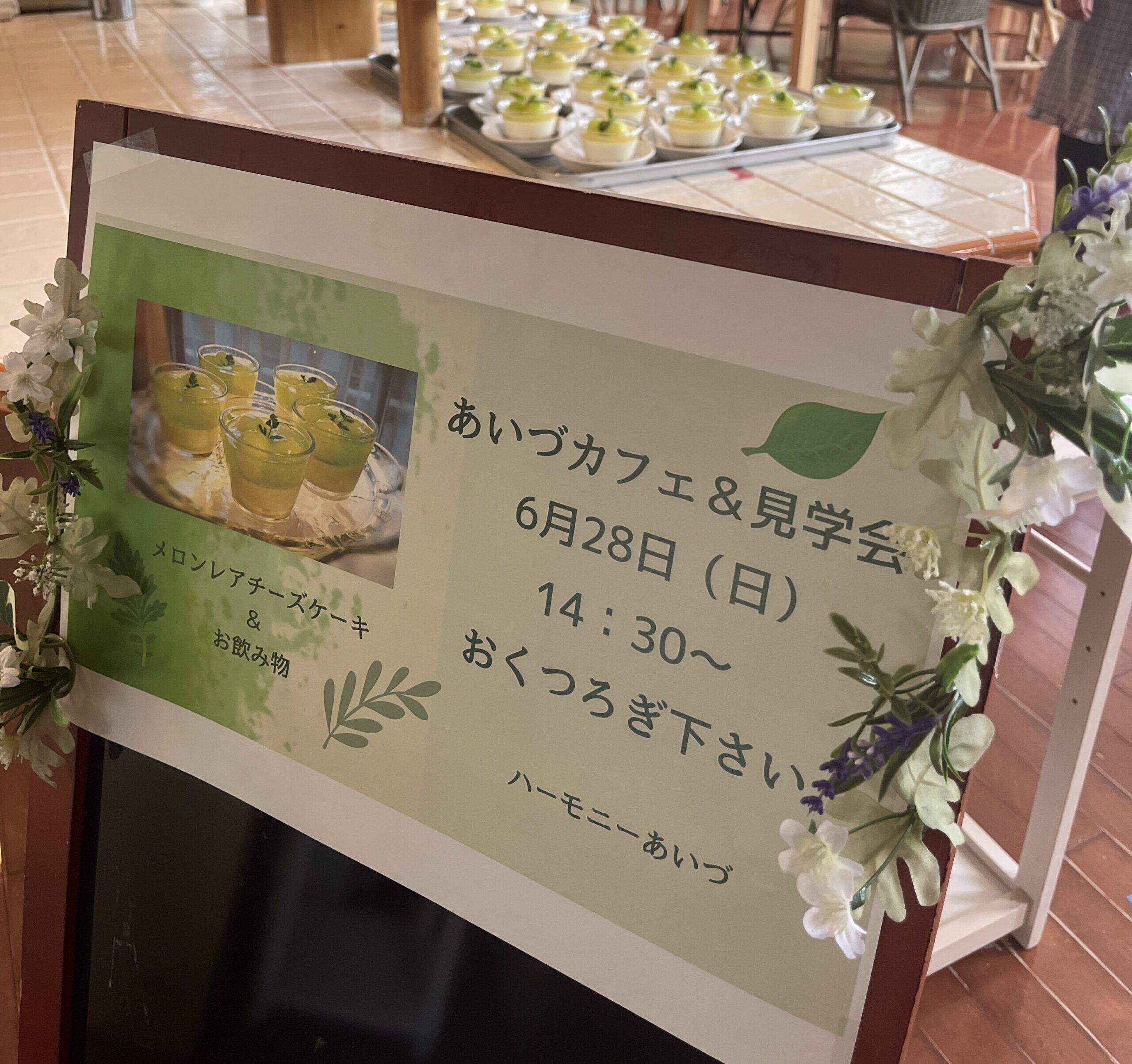 あいづ