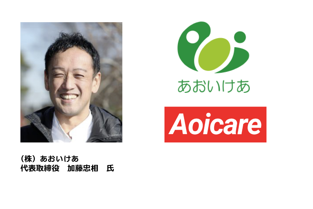 MISATOBASE supported by Aoicare